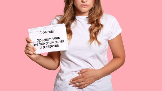 Синдром на пропускливите черва? КОЛАГЕНЪТ е вашето РЕШЕНИЕ!